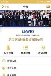 世界运河古镇  v1.3图1