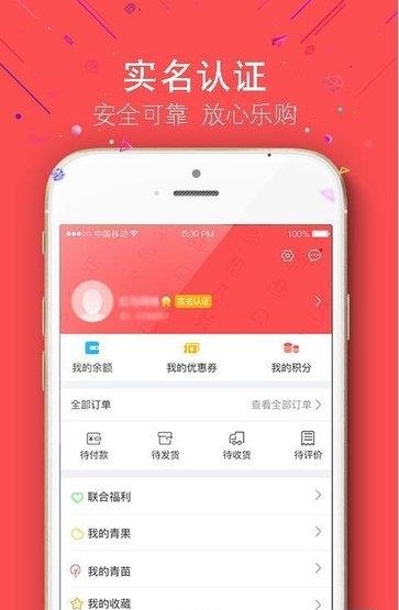 青创联合  v1.0图4