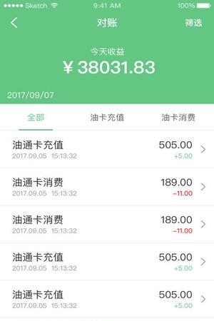 聚油通  v1.2.3图2