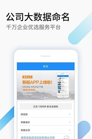嘉铭企名  v1.1.0图5