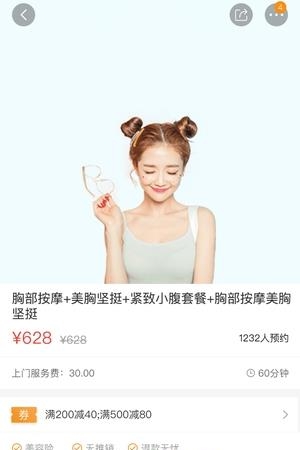 美容邦  v1.0.3图1