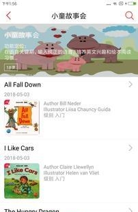 麦芽乐英语  v1.0图3