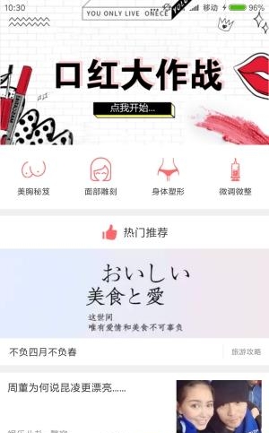 美好有趣  v1.0图1