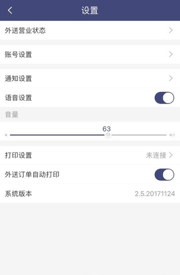 永贝商家  v2.5图3