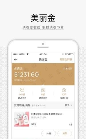 来了就美  v1.2.7图3