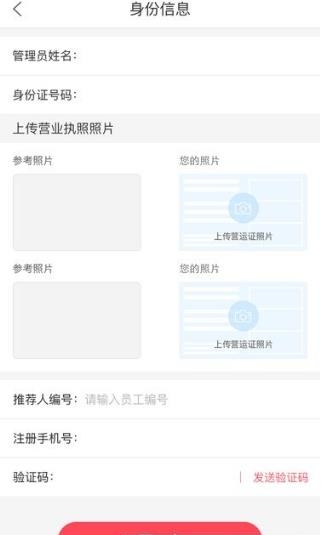 蜘点物流通