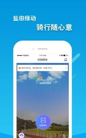 盐田绿动  v1.2.4图2