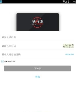 随行还  v1.3图4