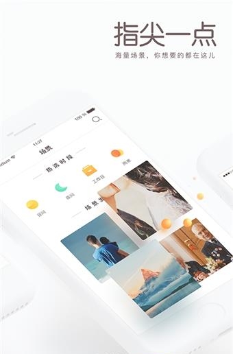 习之铃铛  v2.6.5图4