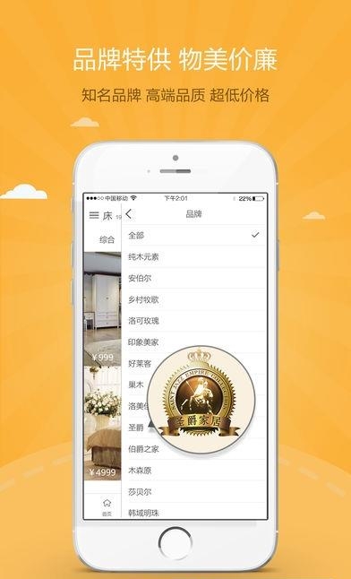 搭令云家居  v1.1.0图2