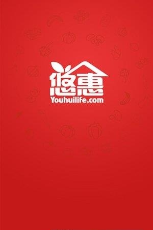 悠惠生活