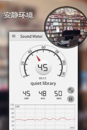 声级计  v2.2.1图3