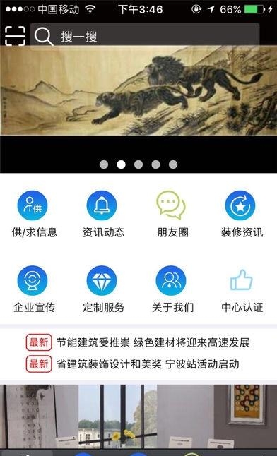 古董鉴定交易平台