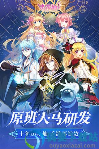 小花仙破解版
