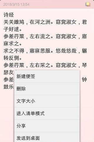 随手笔记本  v1.1.1图4