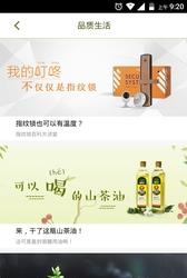 光速达管家