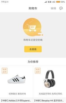嘿猫优选  v1.5.1图3