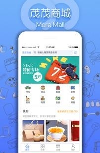 茂茂商城  v1.0图1