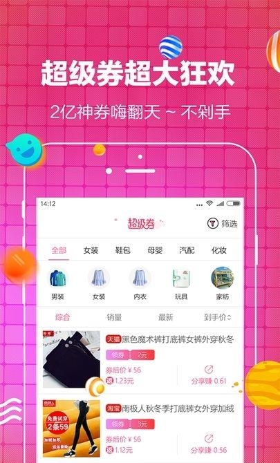 乐享街  v1.0.5图1