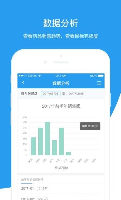 知药管家  v1.6.1图4