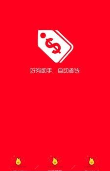 好券助手  v2.2.1图3