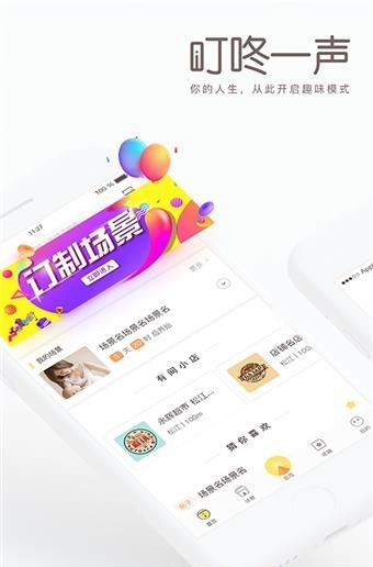 习之铃铛