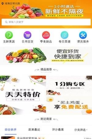 戈壁市集