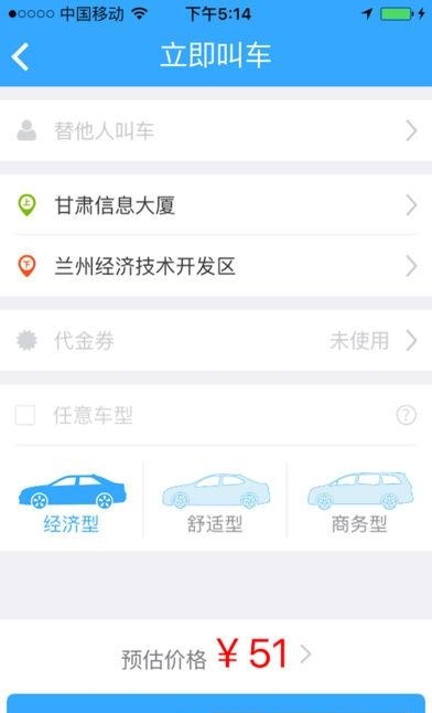 益民网约车