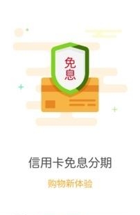 合意购  v1.1.1图2