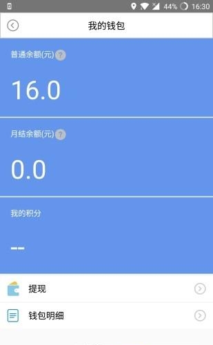 壹配送专员  v3.2图3