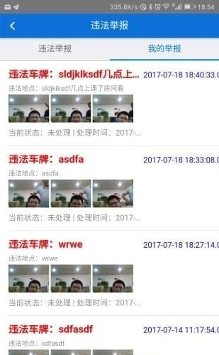 集宁交警  v1.1.0图3