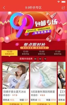 爱购淘
