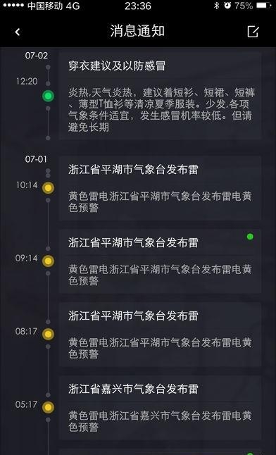 奥创Ortron  v1.1.7图4