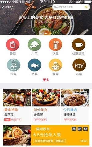 爱尚点餐  v1.0图3