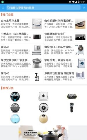 家用电器网