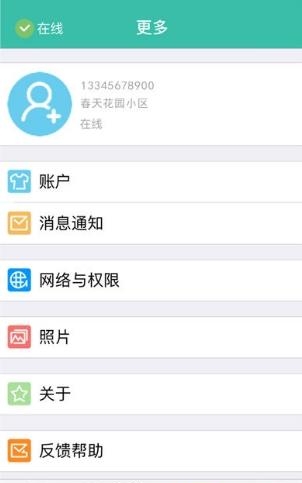 居生活  v2.0.8.61图1