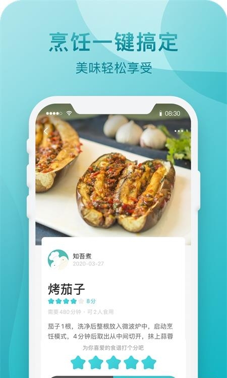 知吾煮  v5.5.1图1