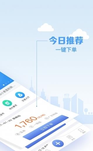 粮路网