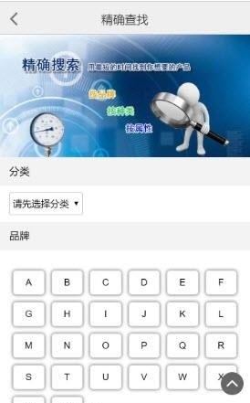 仪表堂  v02.03.0011图2