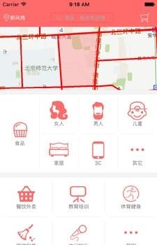 云格买家端  v1.0图3