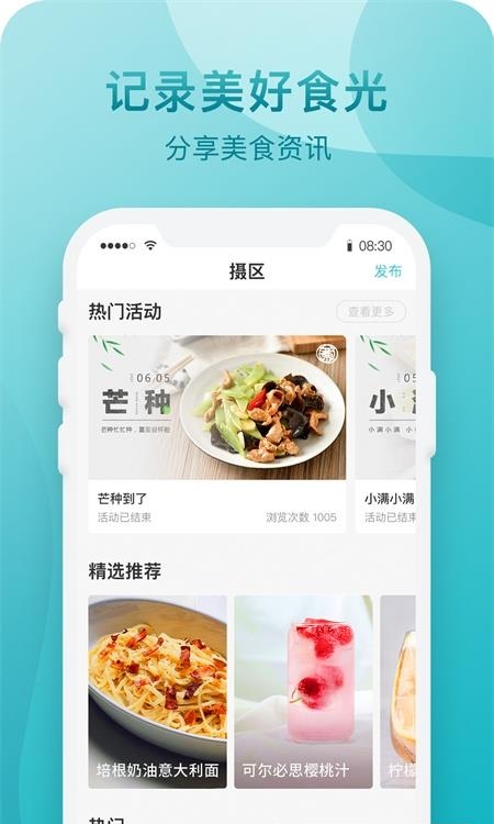 知吾煮  v5.5.1图3