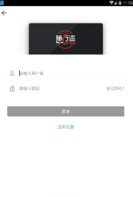 随行还  v1.3图3