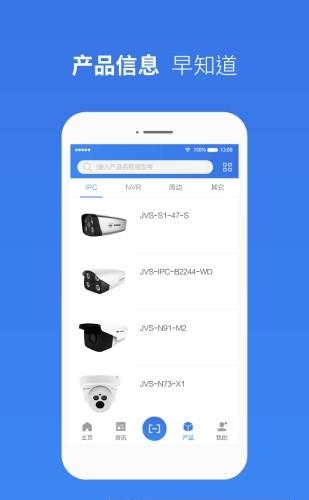 中维合伙人  v4.1.0图2