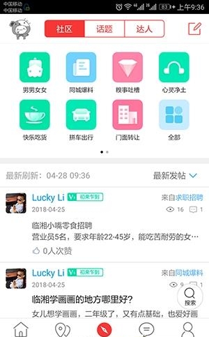 临湘在线  v4.2.4图3