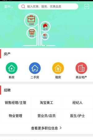 温都通  v11.6图3