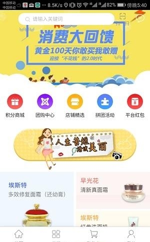 裕猫共享商城  v1.0图1