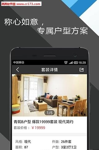 艾佳生活  v6.2.1图1