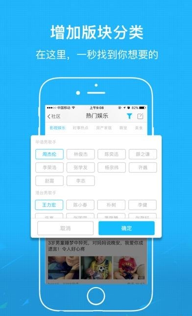 灵璧论坛网  v3.0.1图2