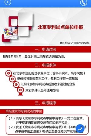北知社区