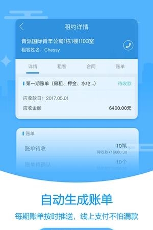 口袋公寓  v0.1.4图2